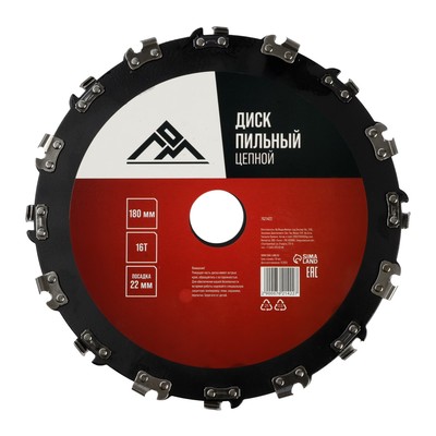 Диск пильный цепной для триммера ЛОМ, 16Т, 180×22 мм
