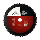 Диск пильный цепной для триммера ЛОМ, 20Т, 230×25.4 мм - Фото 1