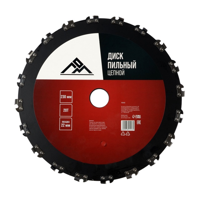 Диск пильный цепной для триммера ЛОМ, 20Т, 230×25.4 мм - Фото 1