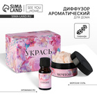 Диффузор ароматический для дома камни с аромамаслом «Укрась свой мир», аромат лаванда - Фото 1