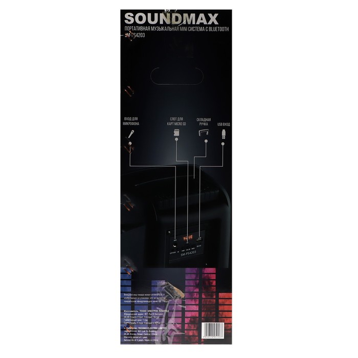 Портативная колонка Soundmax SM-PS4203, 60 Вт, 2400 мАч, FM, BT, microSD, AUX, подсветка - фото 51324326