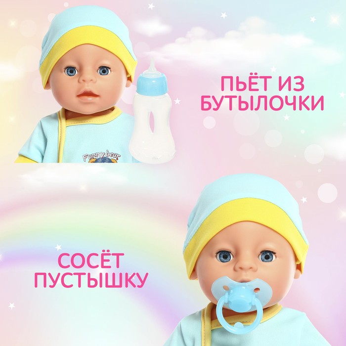 Пупс функциональный «Мой малыш» с аксессуарами, пьёт, писает, МИКС 59048