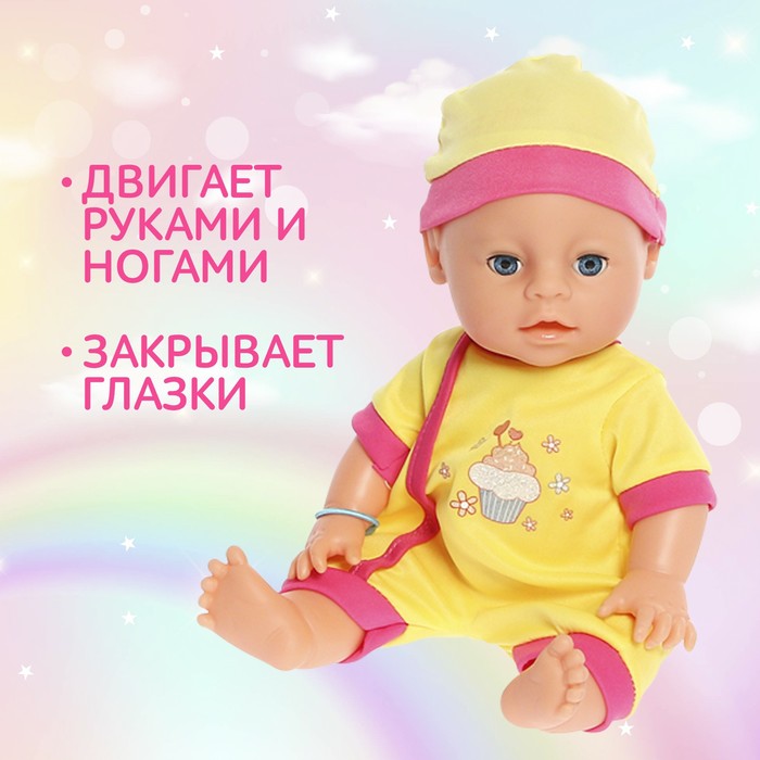 Пупс функциональный «Мой малыш» с аксессуарами, пьёт, писает, МИКС 59048