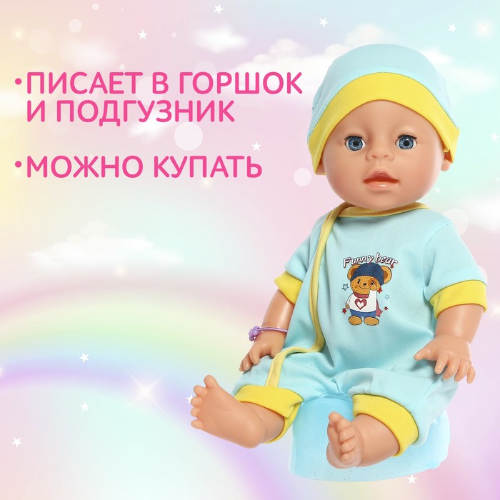 Пупс функциональный «Мой малыш» с аксессуарами, пьёт, писает, МИКС 59048