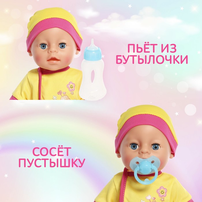 Пупс функциональный «Мой малыш» с аксессуарами, пьёт, писает, МИКС 59049