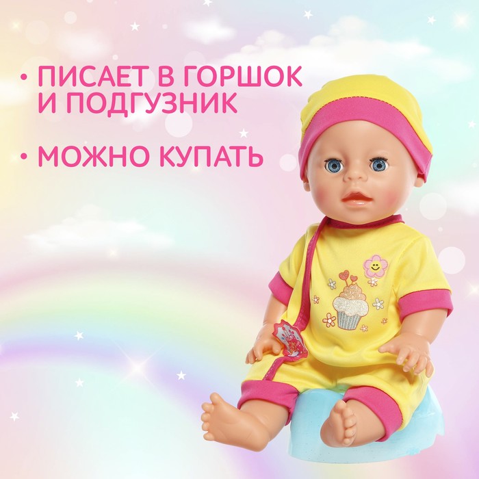 Пупс функциональный «Мой малыш» с аксессуарами, пьёт, писает, МИКС 59049