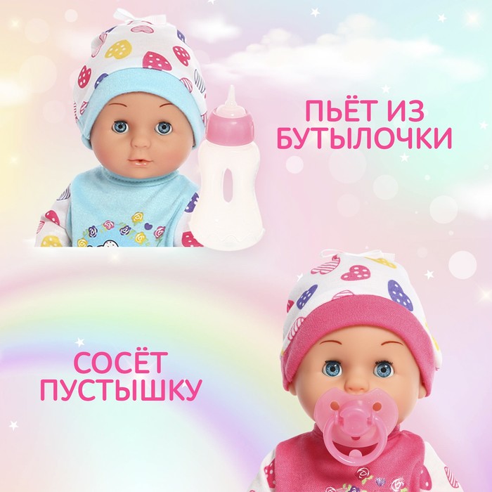 Пупс функциональный «Мой малыш» с аксессуарами, пьёт, писает, МИКС 59051