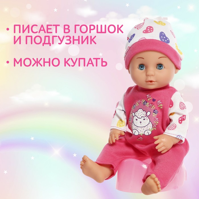 Пупс функциональный «Мой малыш» с аксессуарами, пьёт, писает, МИКС 59051