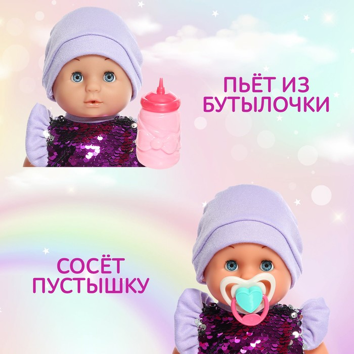 Пупс функциональный «Мой малыш» с аксессуарами, пьёт, писает 59054