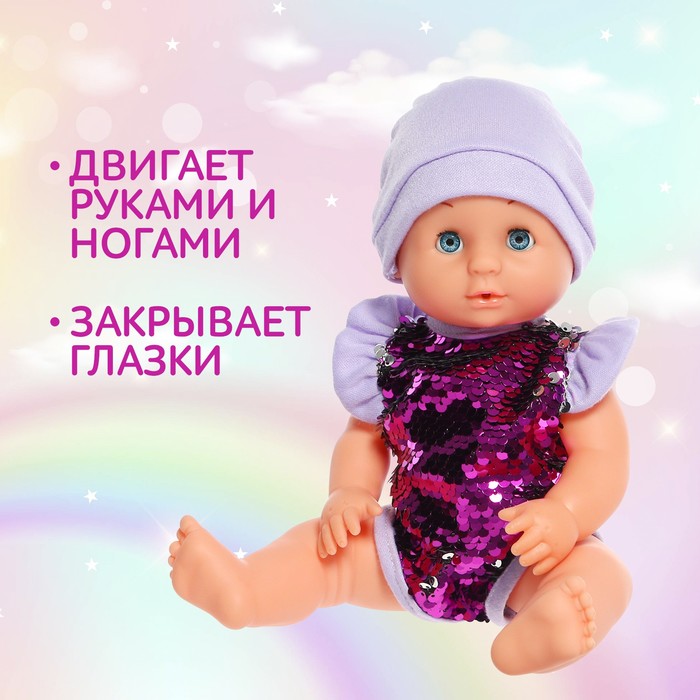 Пупс функциональный «Мой малыш» с аксессуарами, пьёт, писает 59054