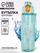 Бутылка для воды пластиковая «Быстрее, выше сильнее», 600 мл - Фото 1