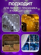 УЦЕНКА Гирлянда «Бахрома», 1.8×0.5 м, IP20, 48 LED, 220 В, 8 режимов, прозрачная нить, свечение фиолетовое - Фото 6