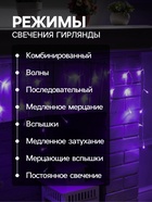 УЦЕНКА Гирлянда «Бахрома», 1.8×0.5 м, IP20, 48 LED, 220 В, 8 режимов, прозрачная нить, свечение фиолетовое - Фото 3