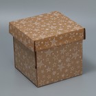 Коробка подарочная складная бурая, упаковка, «Звёзды», 16.6 х 15.5 х 15.3 см - фото 319188176