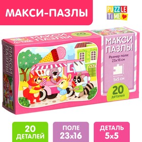 Макси-пазлы «Вкусная история», 20 деталей 9150107