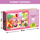 Макси-пазлы «Вкусная история», 20 деталей - фото 27188208