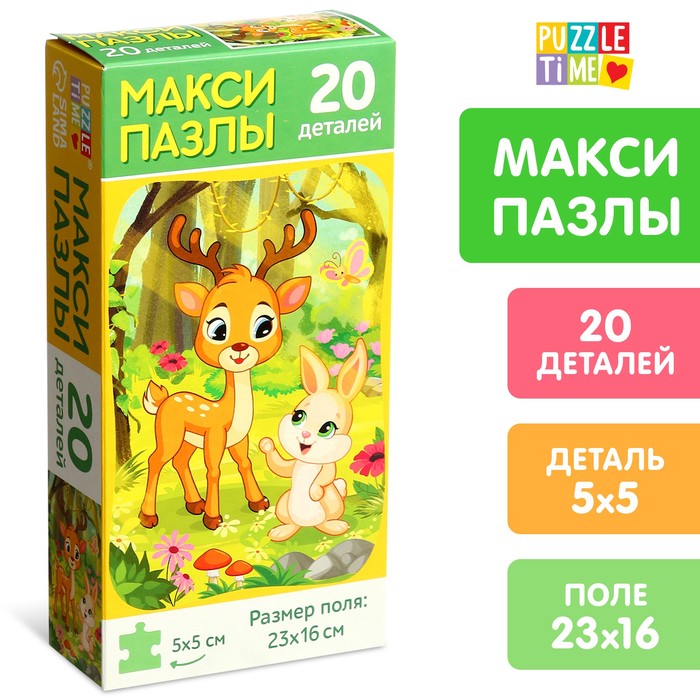 Макси-пазлы «Лесные зверята», 20 деталей - Фото 1