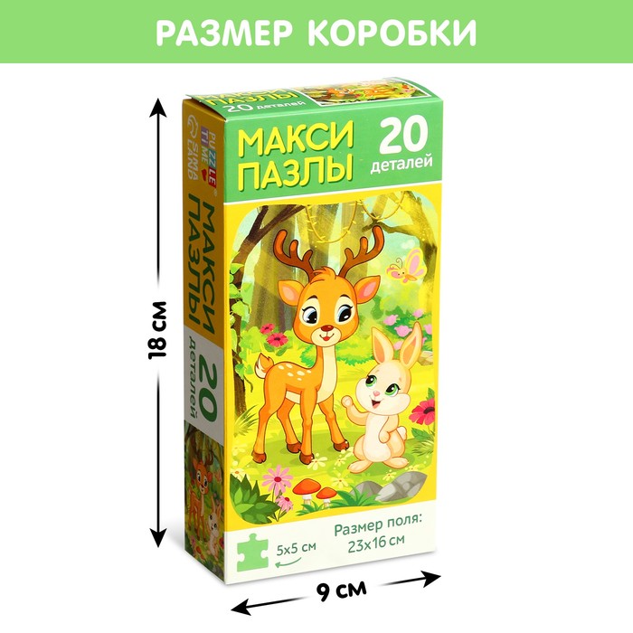 Макси-пазлы «Лесные зверята», 20 деталей 59061