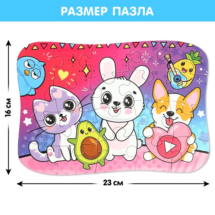 Макси-пазлы «Волшебные стикеры», 20 деталей 59062