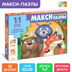 Макси-пазлы «Забавные зверята», 15 деталей