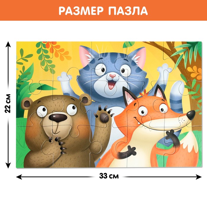 Макси-пазлы «Забавные зверята», 15 деталей 59066