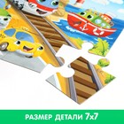 Макси - пазлы «Едем, летим, плывём», 15 деталей - Фото 3