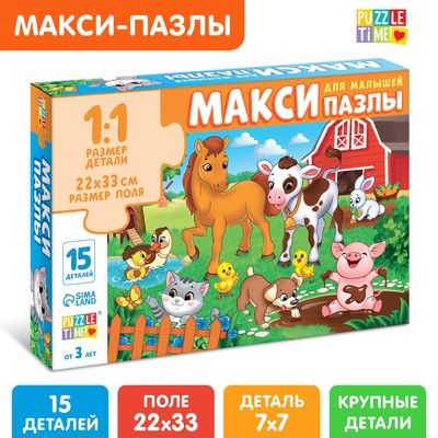 Макси - пазлы «Весёлый день на ферме», 15 деталей