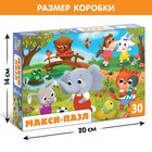 Макси - пазлы «Милые зверята», 30 деталей - Фото 4