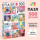 Пазл «Матисс», 500 деталей 9224701 - фото 9599154