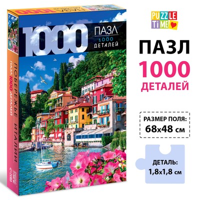 Пазл «Побережье Италии», 1000 деталей