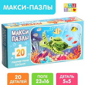 Макси-пазлы «Морские приключения», 20 деталей 9281292