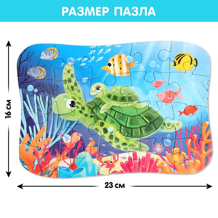 Макси-пазлы «Морские приключения», 20 деталей 59074