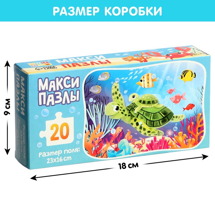 Макси-пазлы «Морские приключения», 20 деталей 59074
