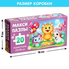 Макси-пазлы «Фантастический пикник», 20 деталей - фото 21937618