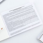 Медицинская карта ребенка А5, 60 листов. Форма №112/у «Зайчики» - Фото 2