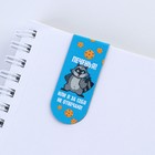 Магнитная закладка и блок бумаги, 30 л. "Енотик" - фото 805165757