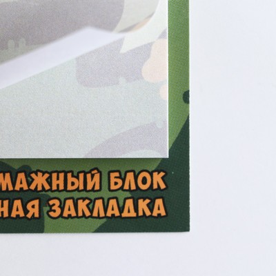 Закладка магнитная и блок бумаги, 30 л. «Кот»