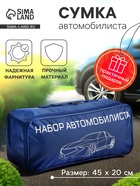 Сумка автомобильная, универсальная, 45×20 см, МИКС - Фото 1
