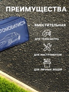 Сумка автомобильная, универсальная, 45×20 см, МИКС - Фото 2