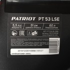 Газонокосилка бенз. PATRIOT PT53LSE, 4Т, 5.5 л.с., скос 510х25-75 мм, бак 60 л - Фото 10