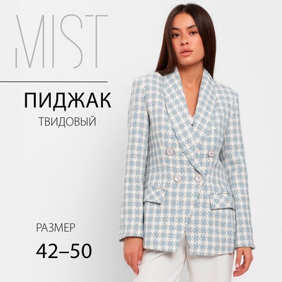 Пиджак женский твидовый двубортный MIST, размер 42, голубой