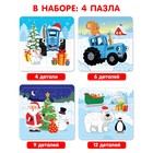 Пазлы набор 4в1 «Новогодние приключения Синего трактора», 4 пазла - Фото 2
