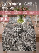 Дорожка на стол «Этель» Palm leaves, 40×149 см, 100% хлопок, саржа 190 г/м² - Фото 1