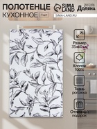 Кухонное полотенце «Доляна. Plant leaves» 35×60 см, 100% хлопок, рогожка 164 г/м² - Фото 1