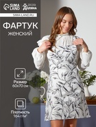 Фартук кухонный Доляна Plant leaves 60×70 см, лент - микс, 100% хл, рогожка 164 г/м² - Фото 1