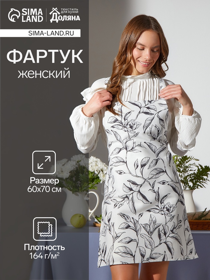 Фартук кухонный Доляна Plant leaves 60×70 см, лент - микс, 100% хл, рогожка 164 г/м²