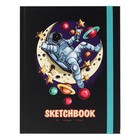 Скетчбук А5, 40 листов "Космонавт на луне", твёрдая обложка, матовая ламинация, на резинке, блок крафт-бумага 100 г/м2 - фото 319188838