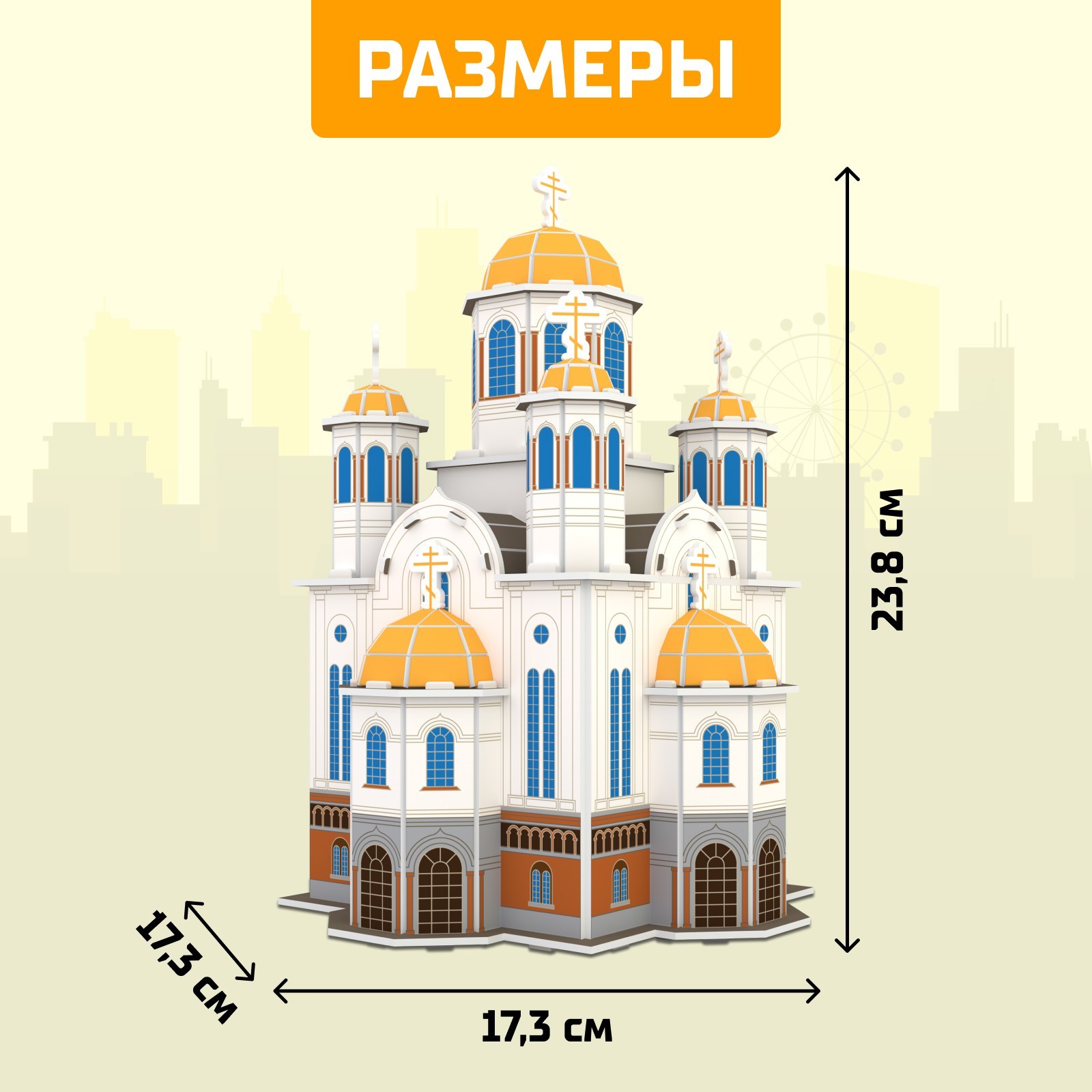 3D Конструктор «Храм на Крови», 126 деталей (9081957) - Купить по цене от  265.00 руб. | Интернет магазин SIMA-LAND.RU