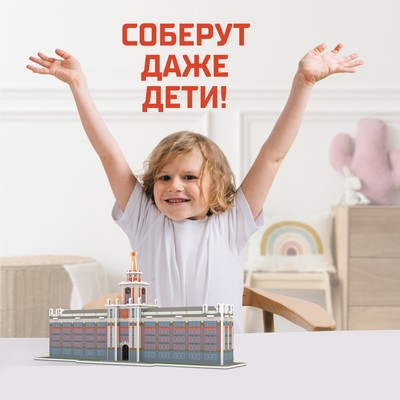 3D Конструктор UNICON «Администрация Екатеринбурга», 48 деталей