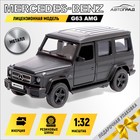 Машина металлическая MERCEDES-BENZ G63 AMG, 1:32, открываются двери, инерция, цвет чёрный матовый - Фото 1